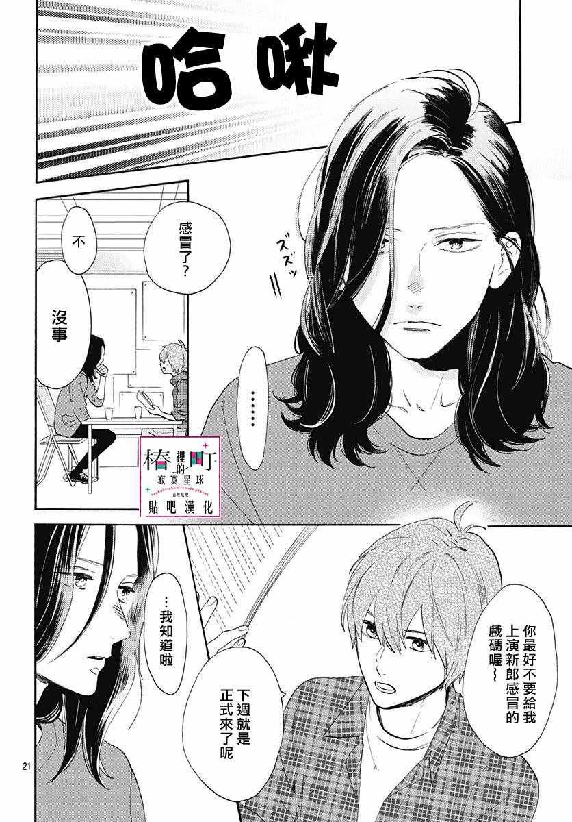 第77话