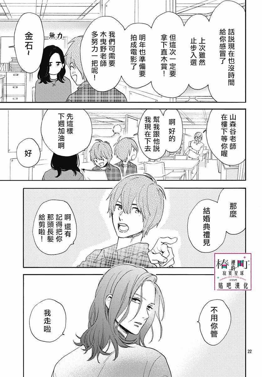 第77话