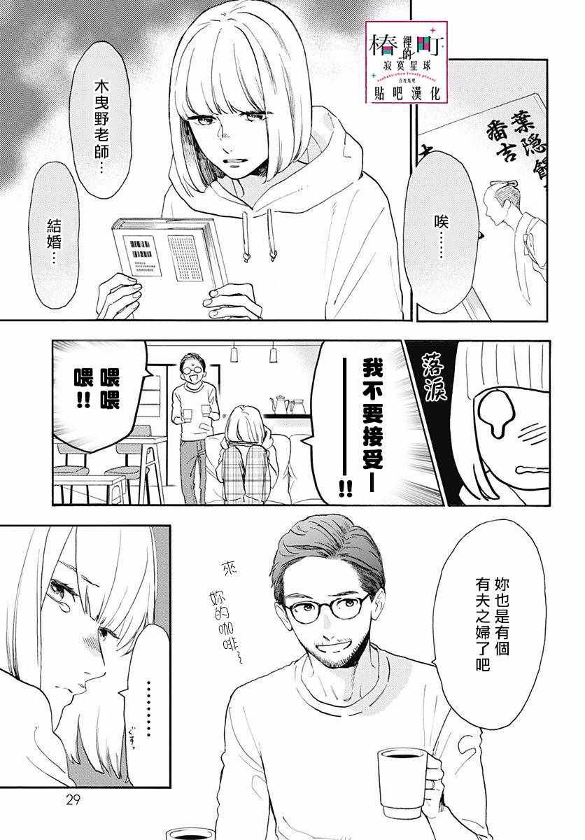 第77话