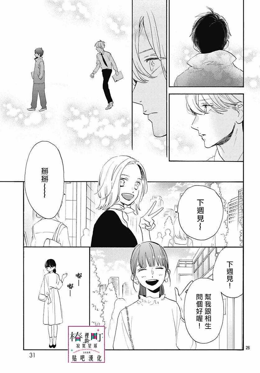 第77话