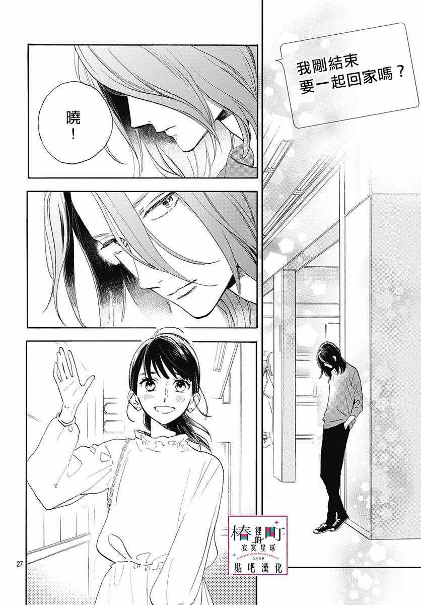 第77话