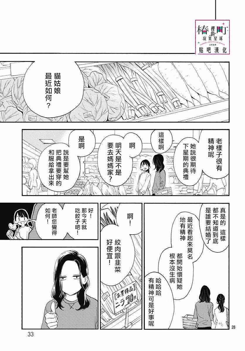 第77话