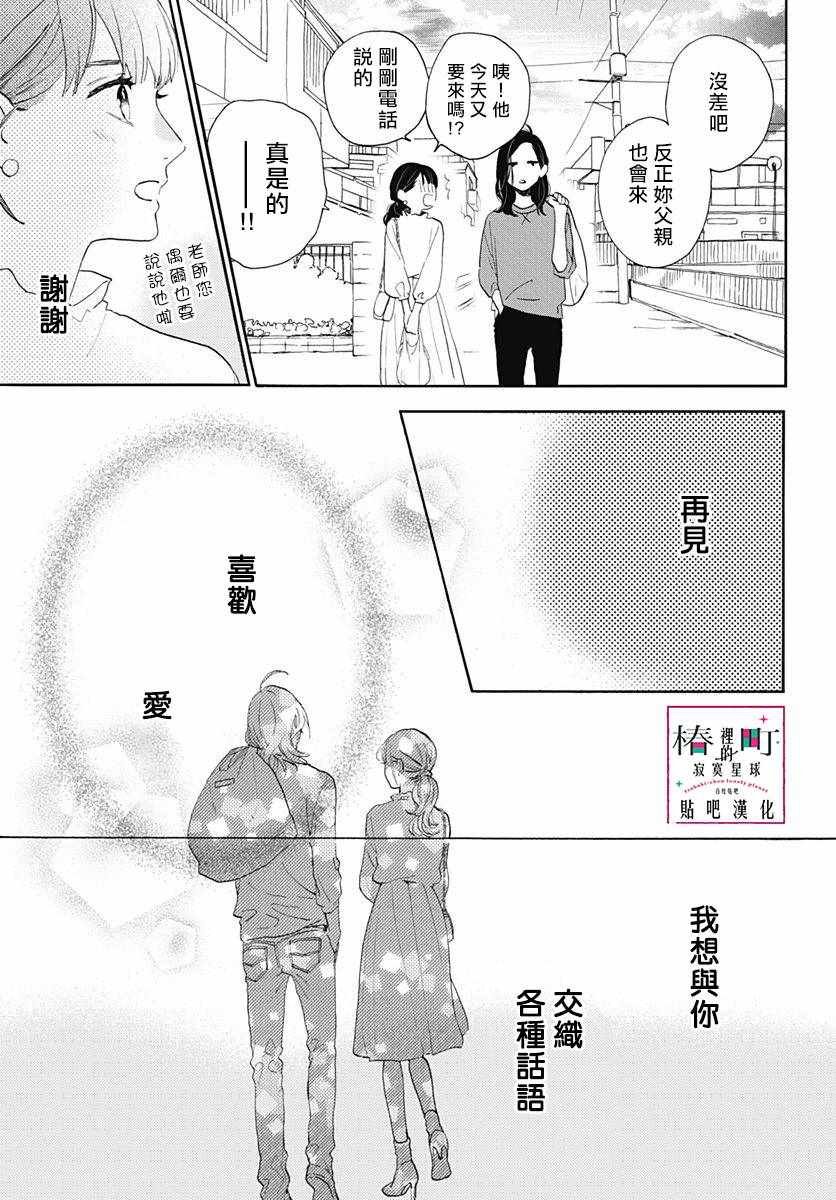 第77话