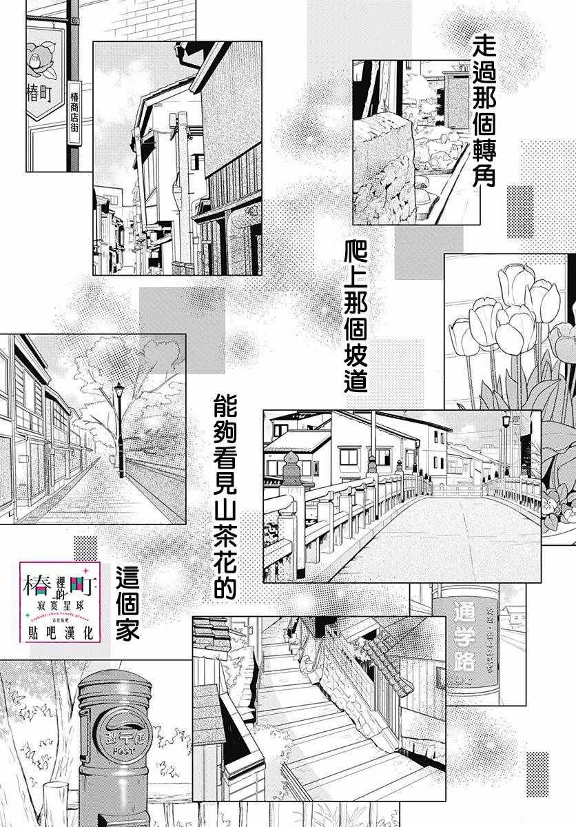 第77话