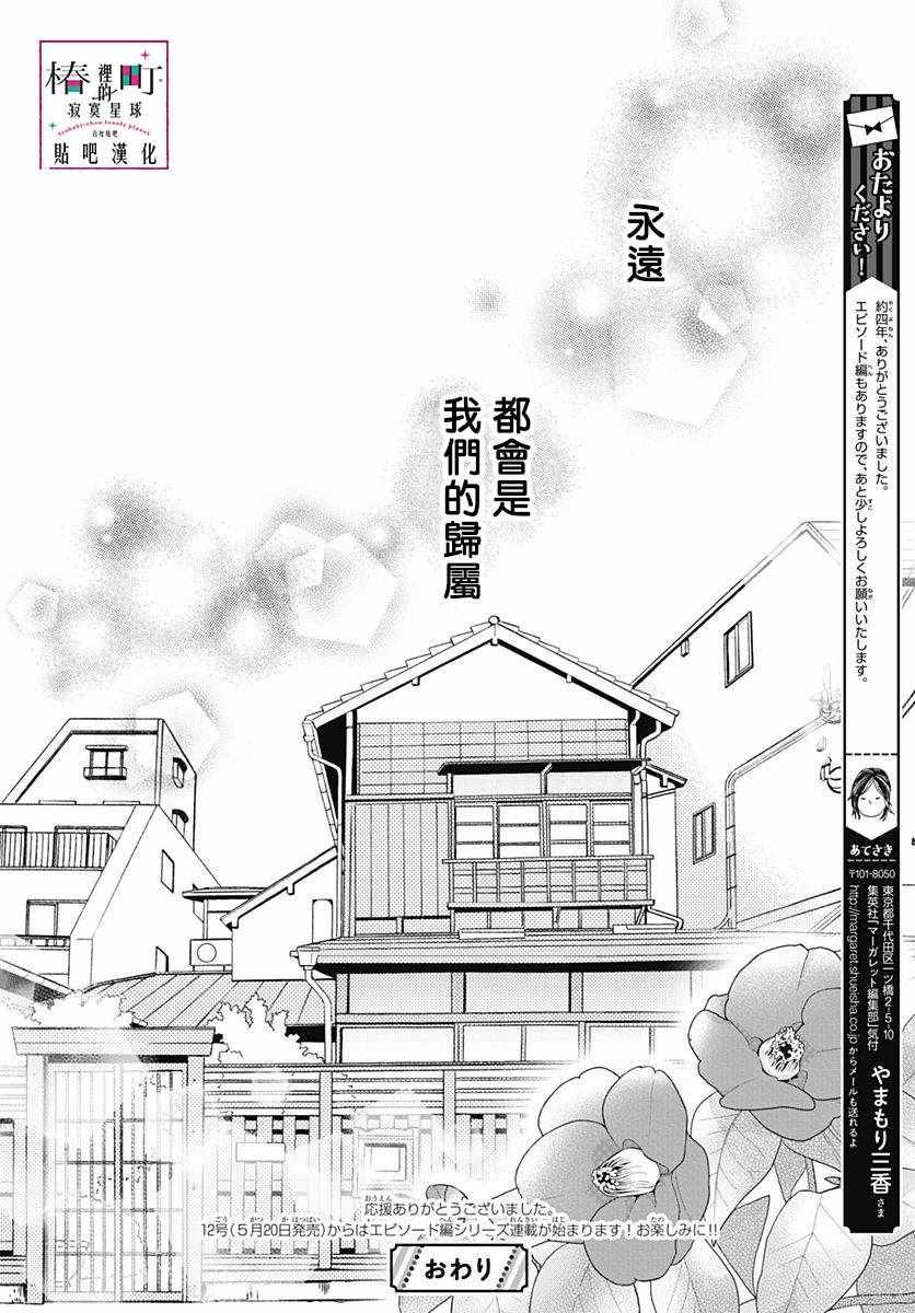 第77话