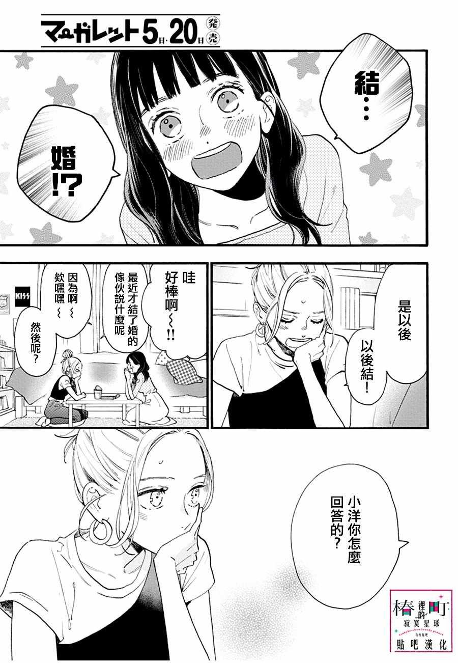 番外01