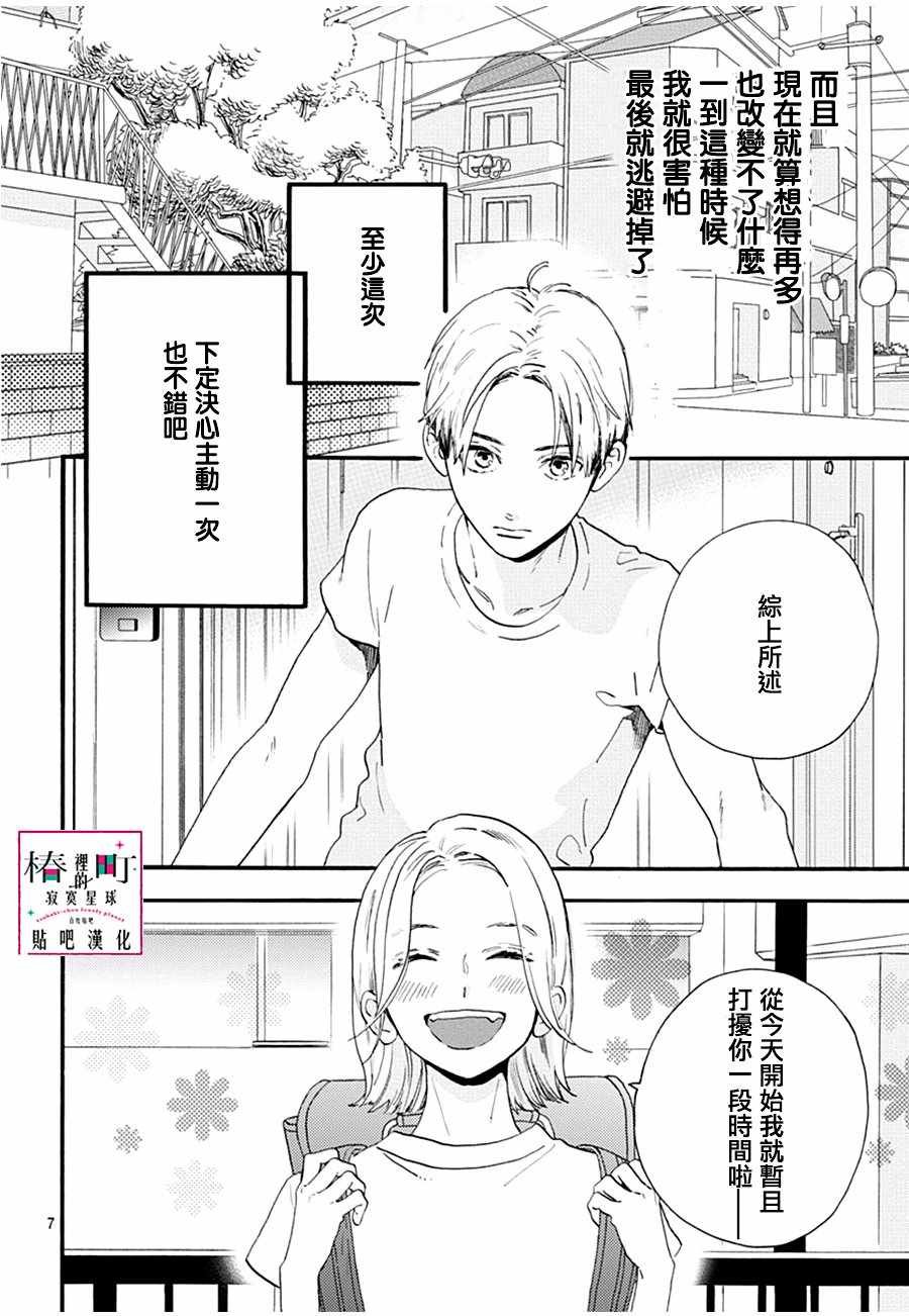 番外01