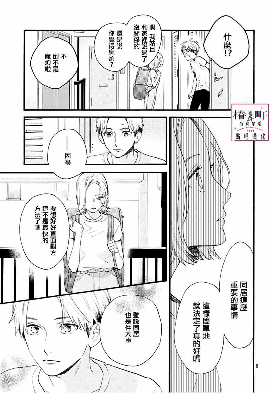 番外01