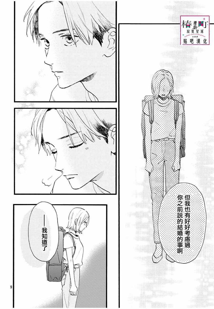 番外01
