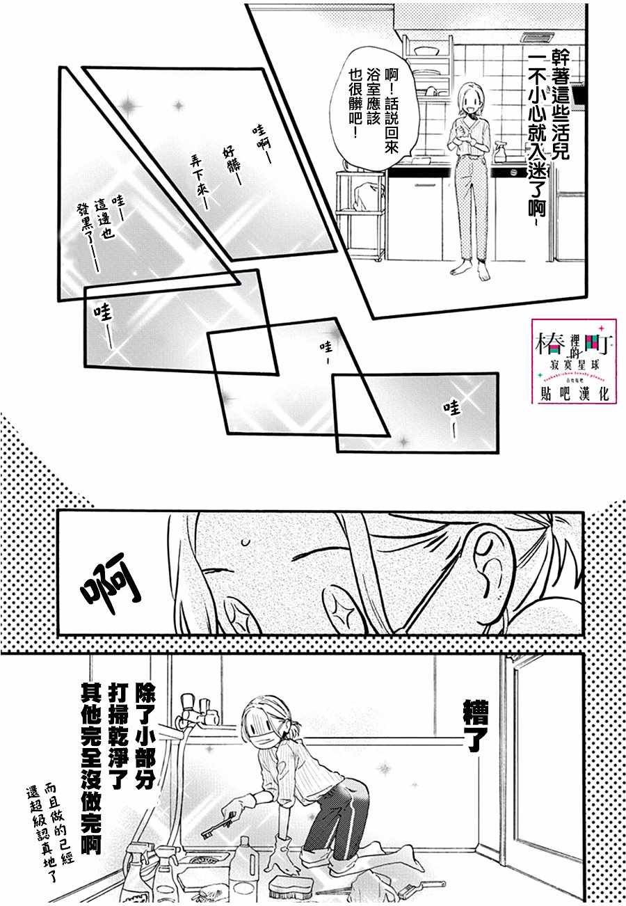 番外01