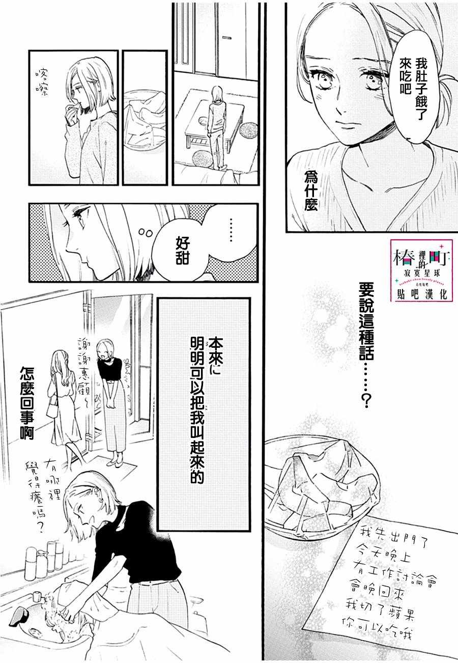 番外01