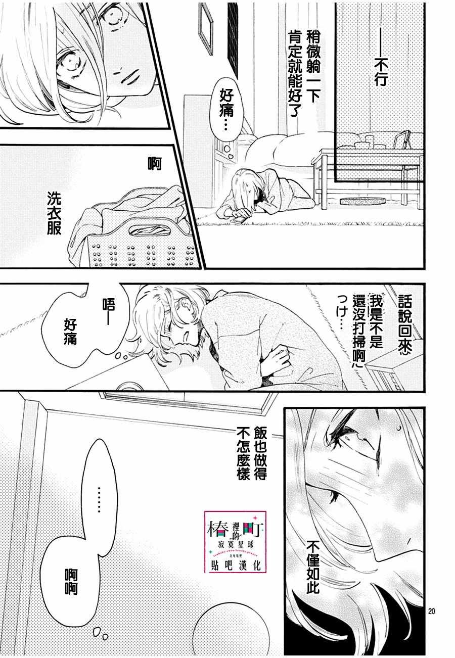 番外01