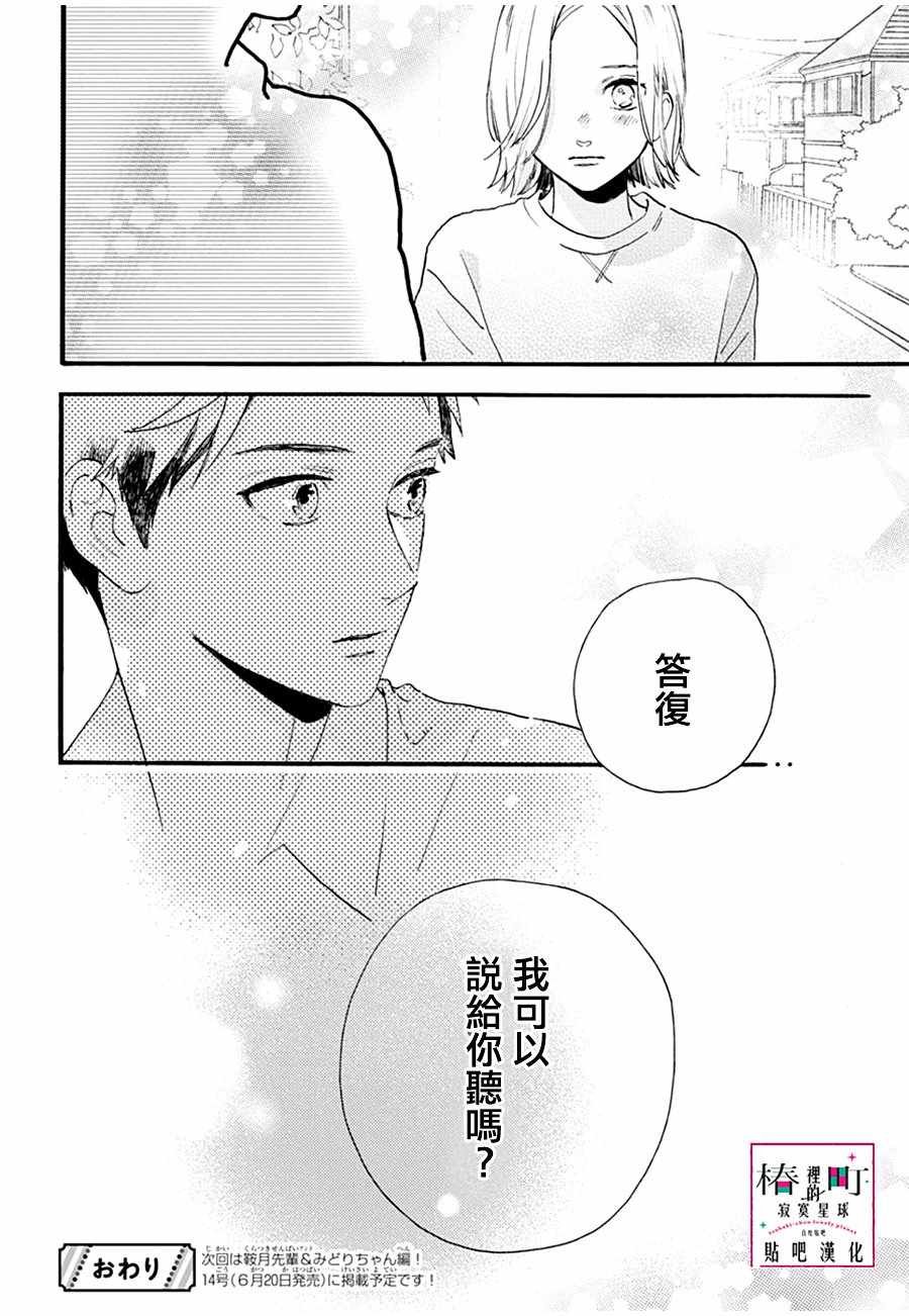 番外01