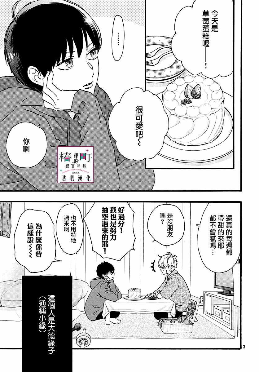 番外02