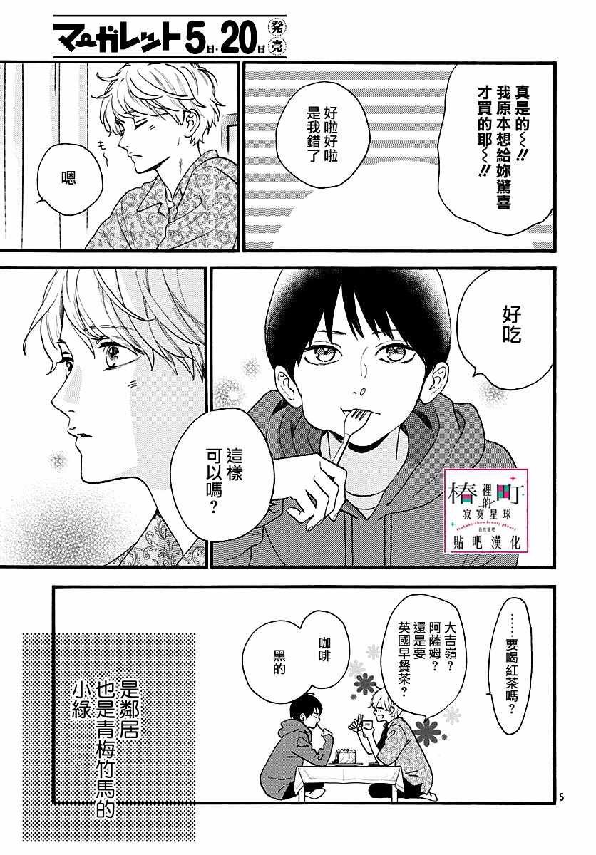 番外02