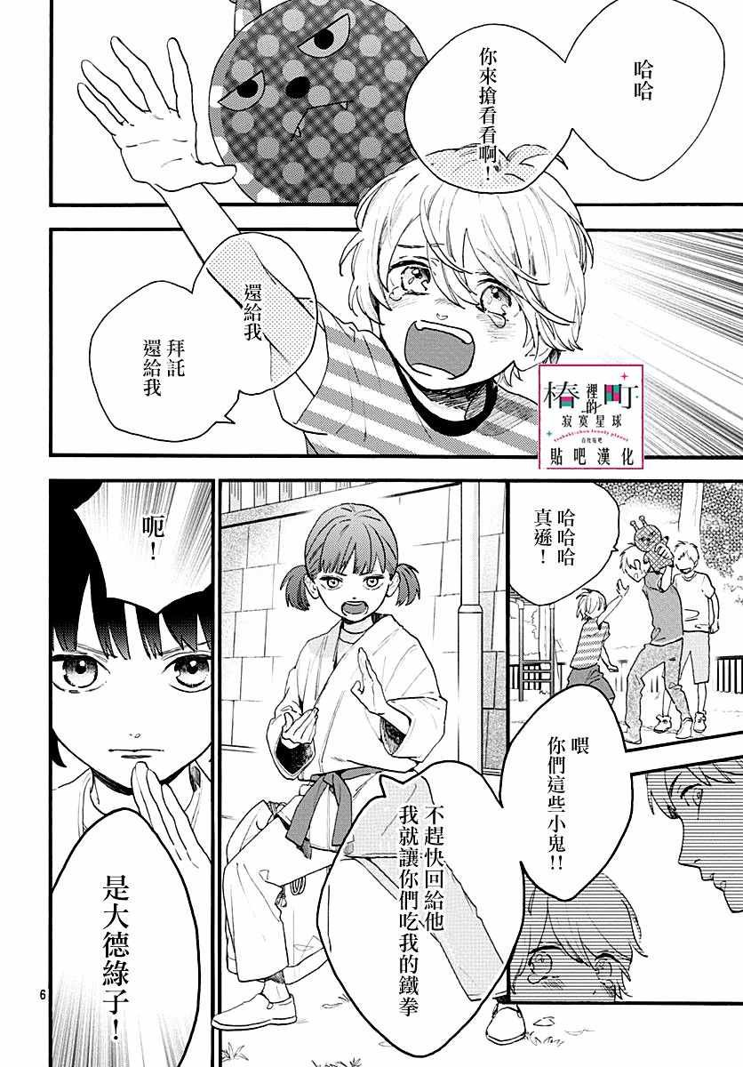 番外02