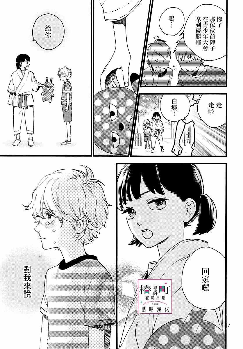番外02