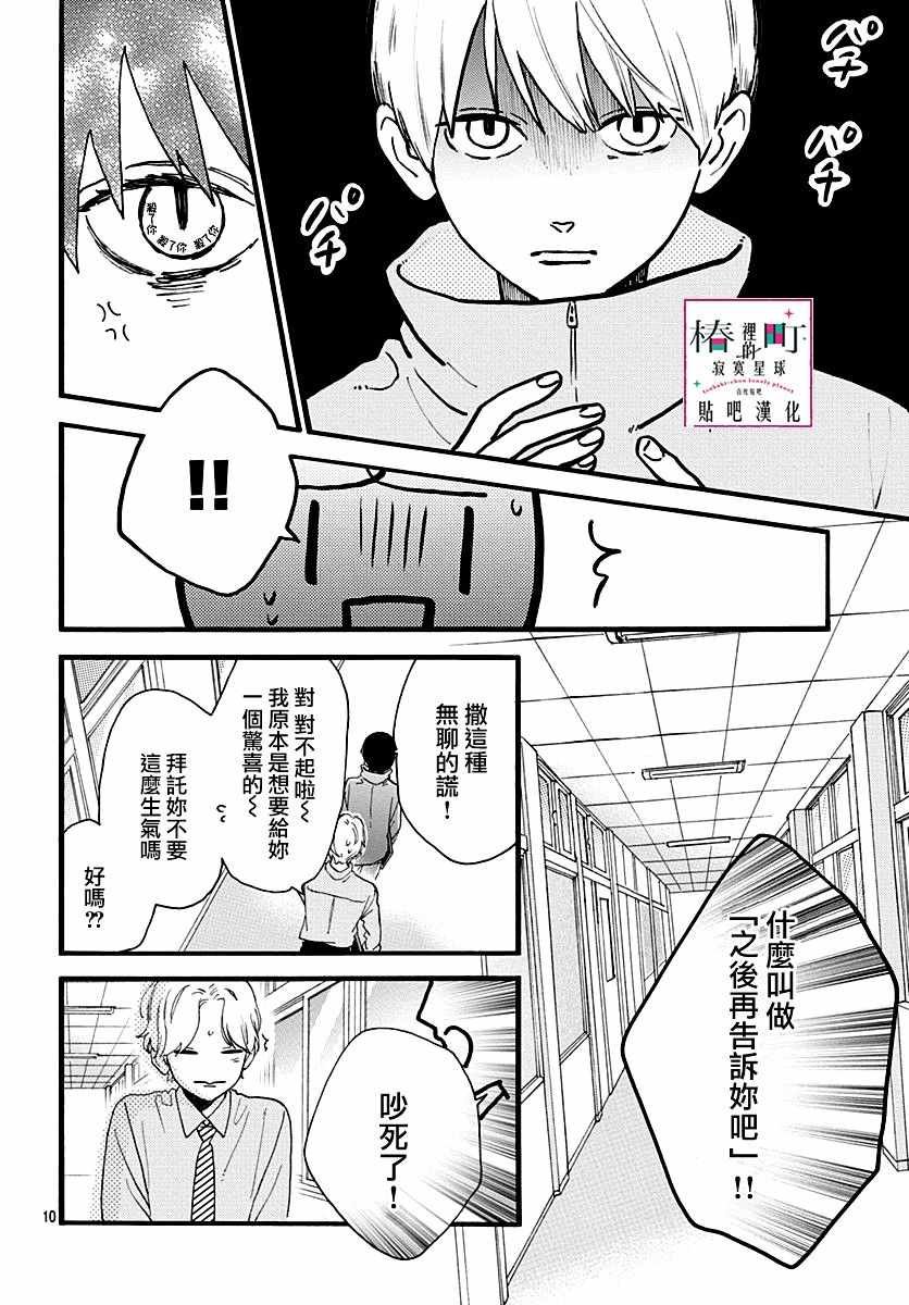 番外02
