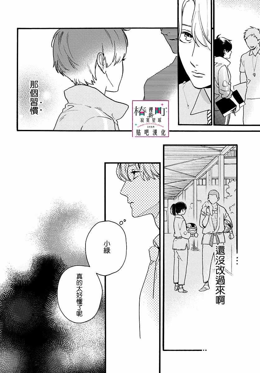 番外02