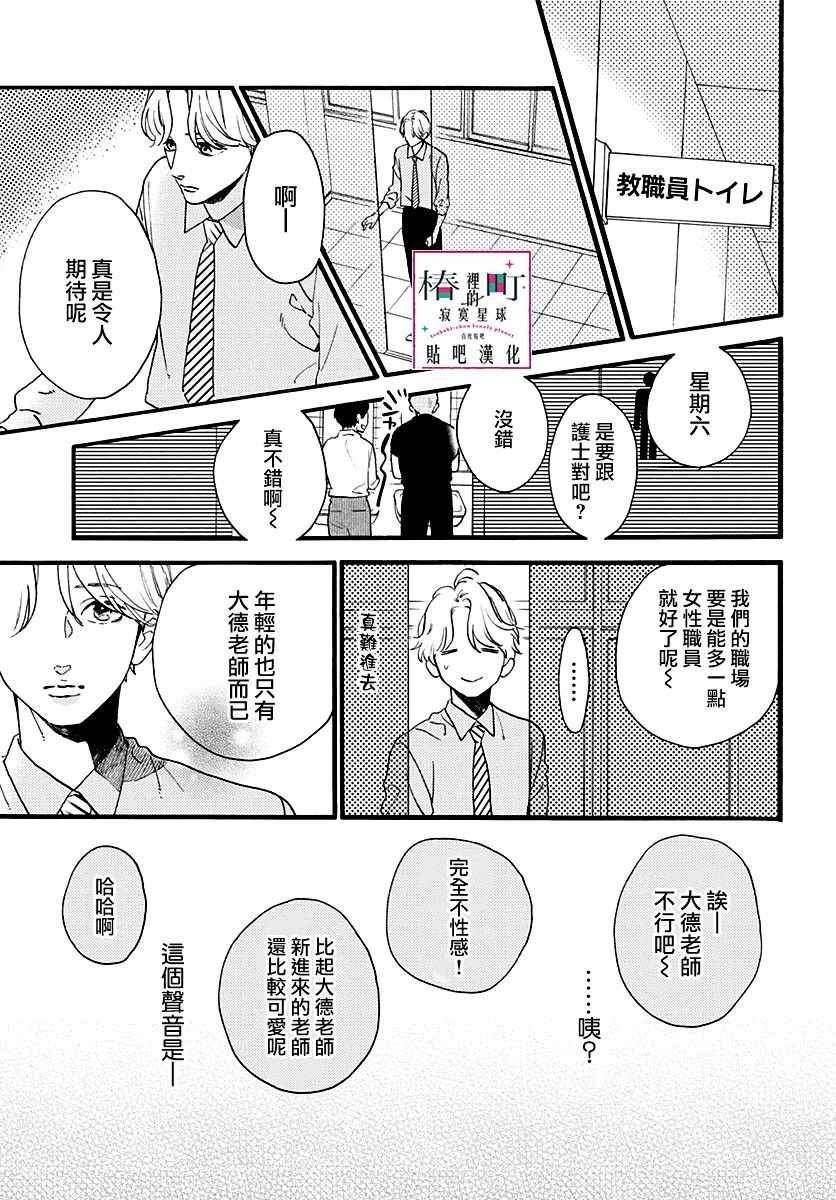 番外02