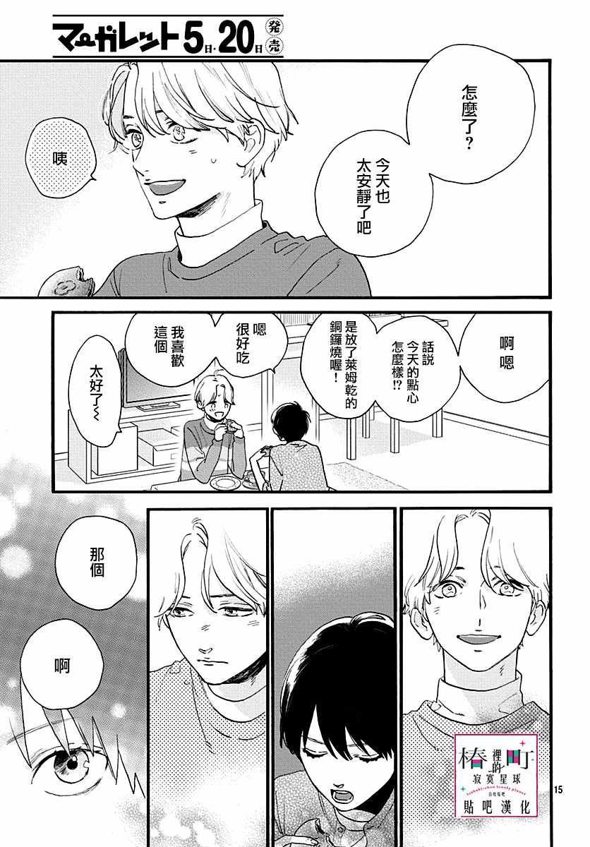 番外02
