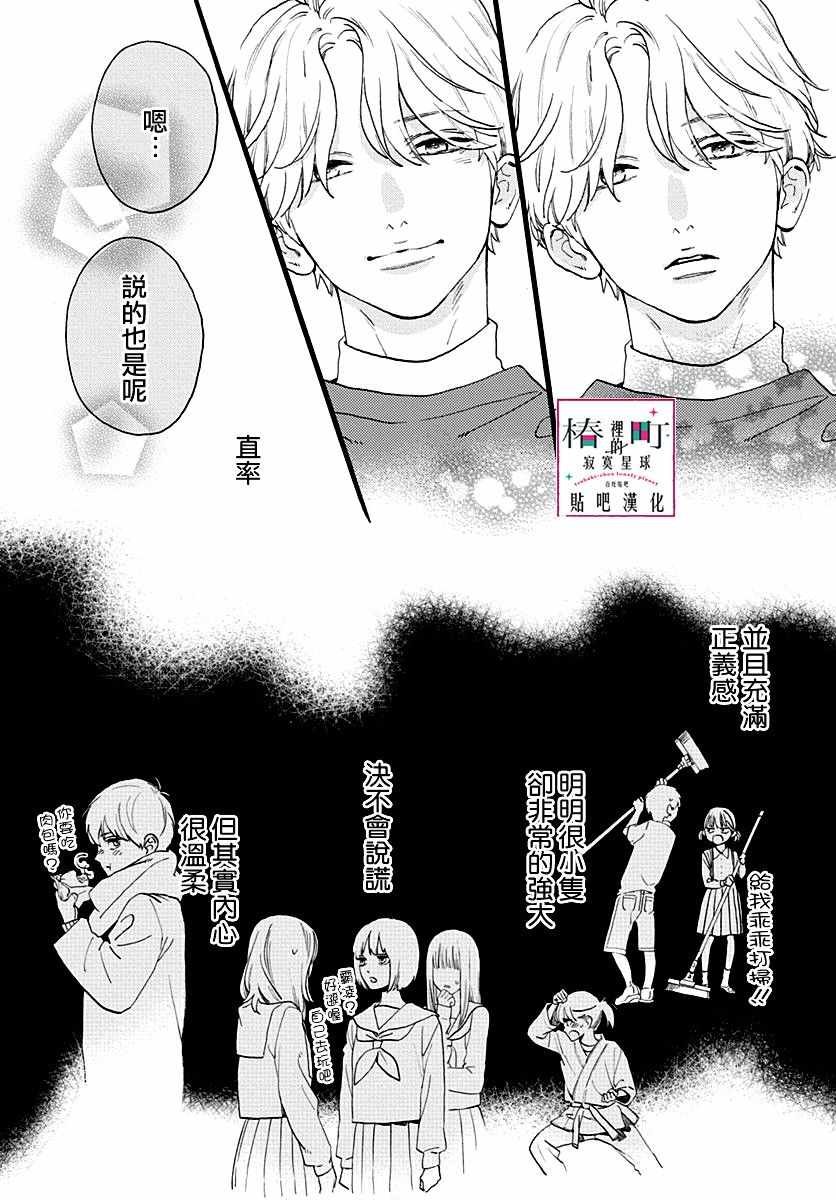 番外02