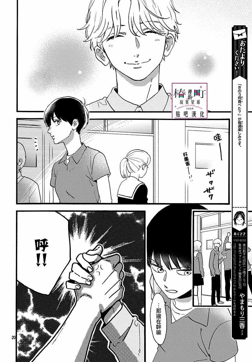 番外02