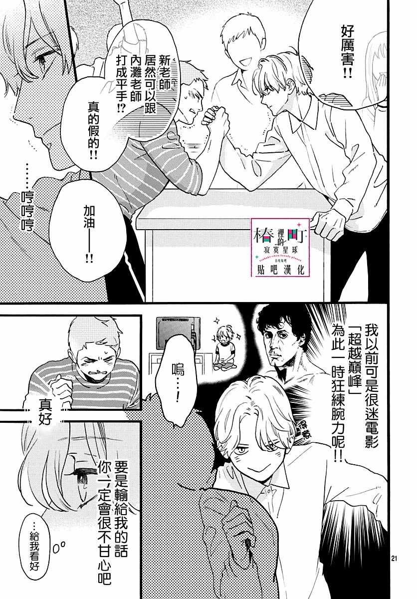 番外02