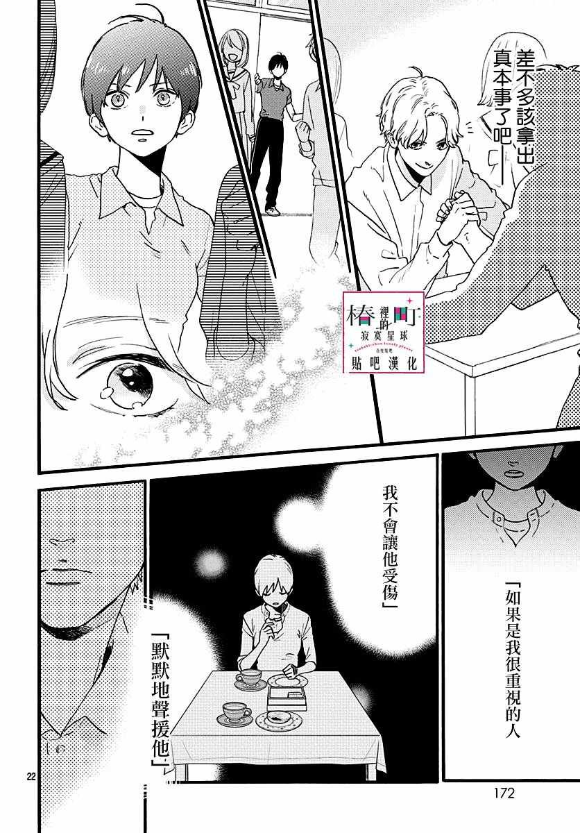 番外02