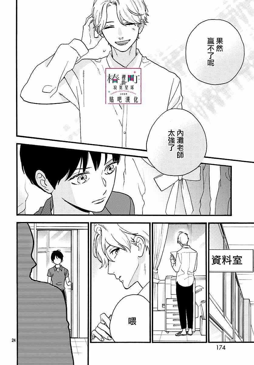 番外02