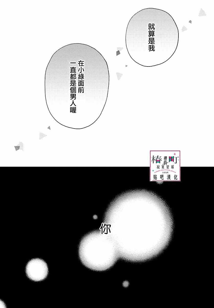 番外02