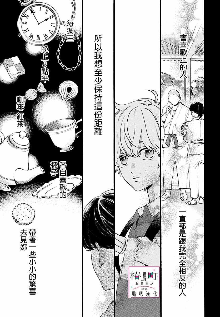 番外02
