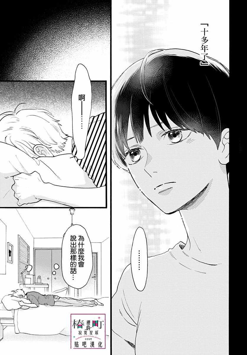 番外02
