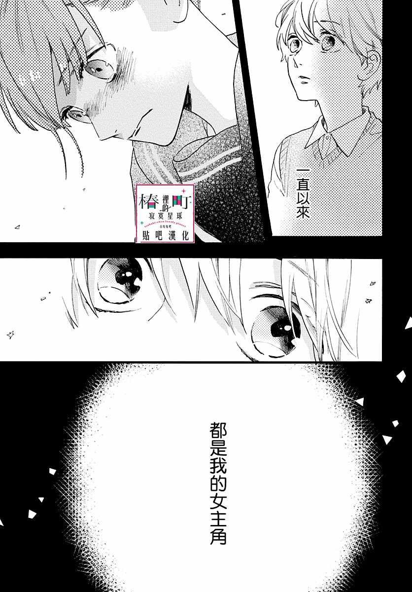 番外02