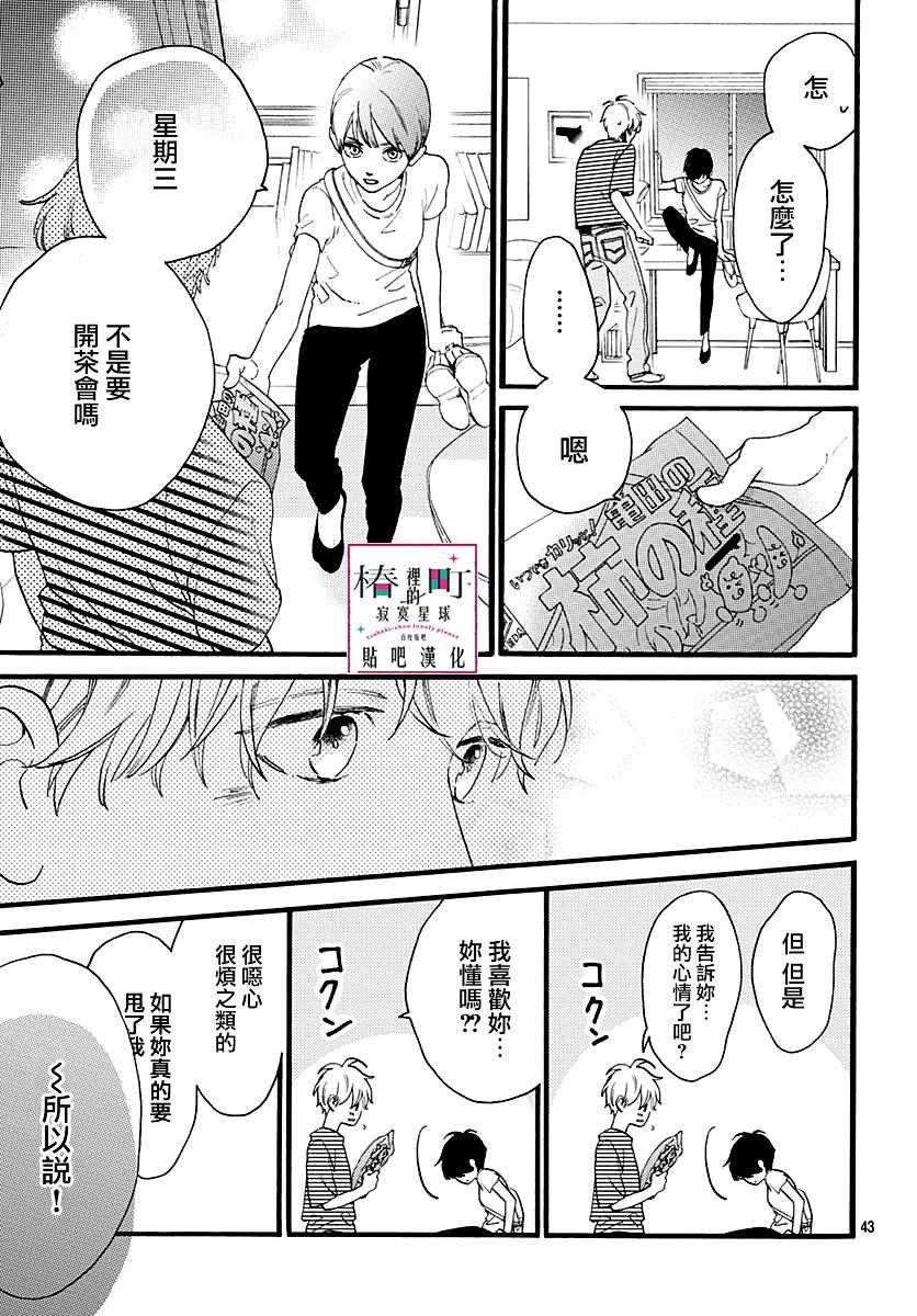 番外02