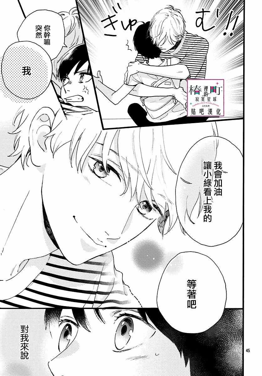 番外02