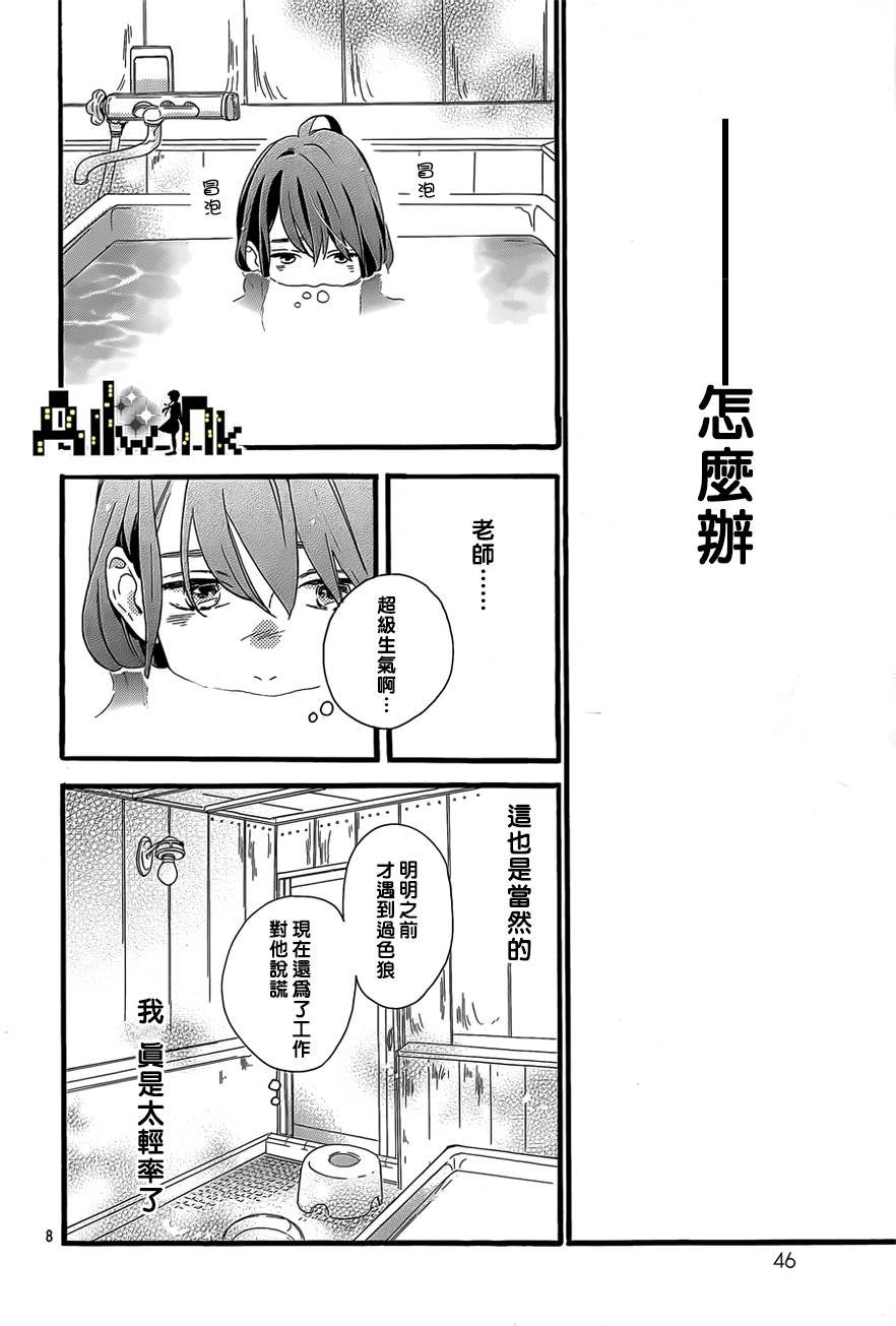 第8话