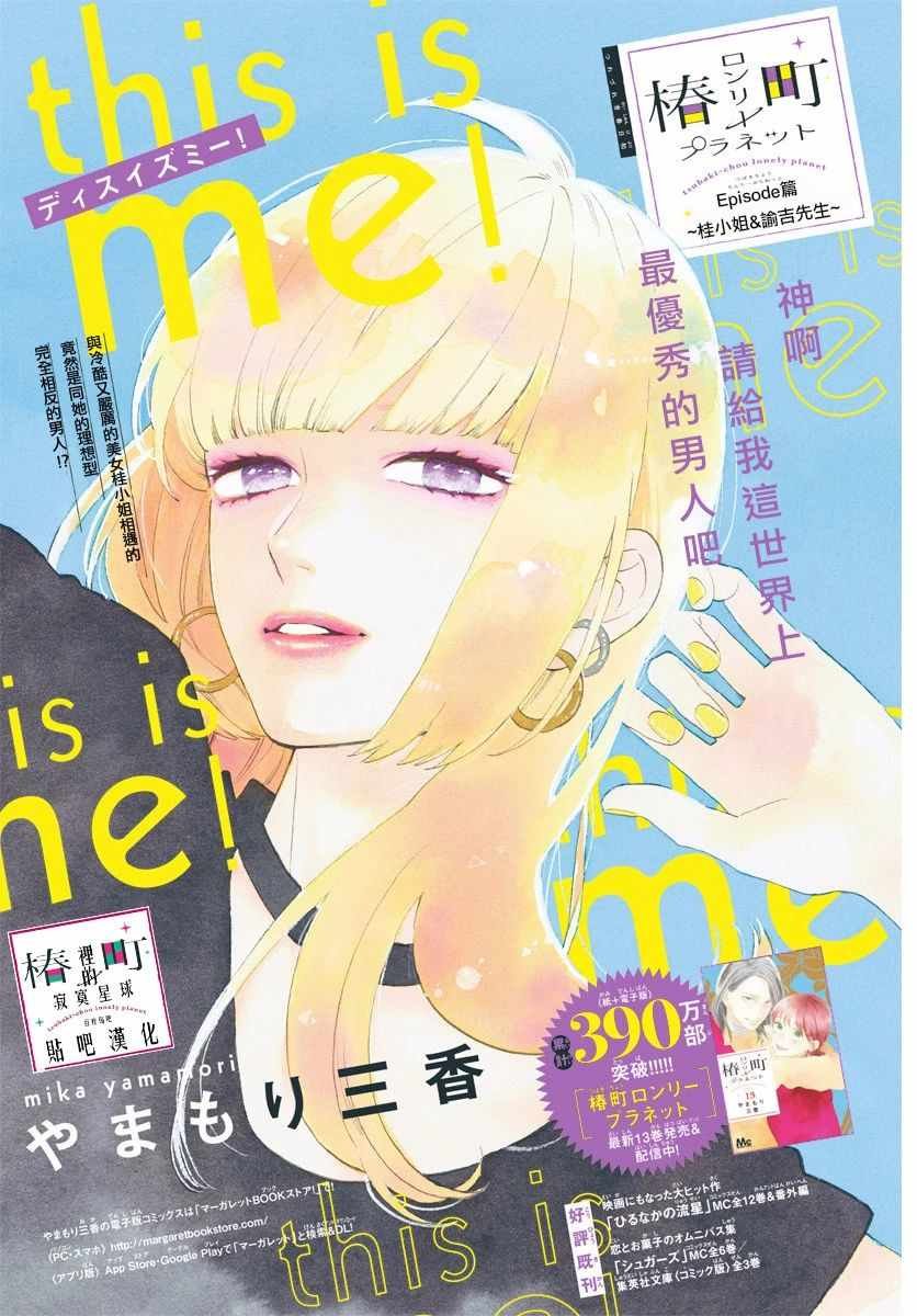 番外03