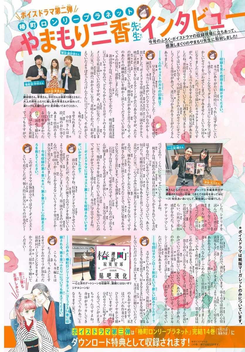 番外03