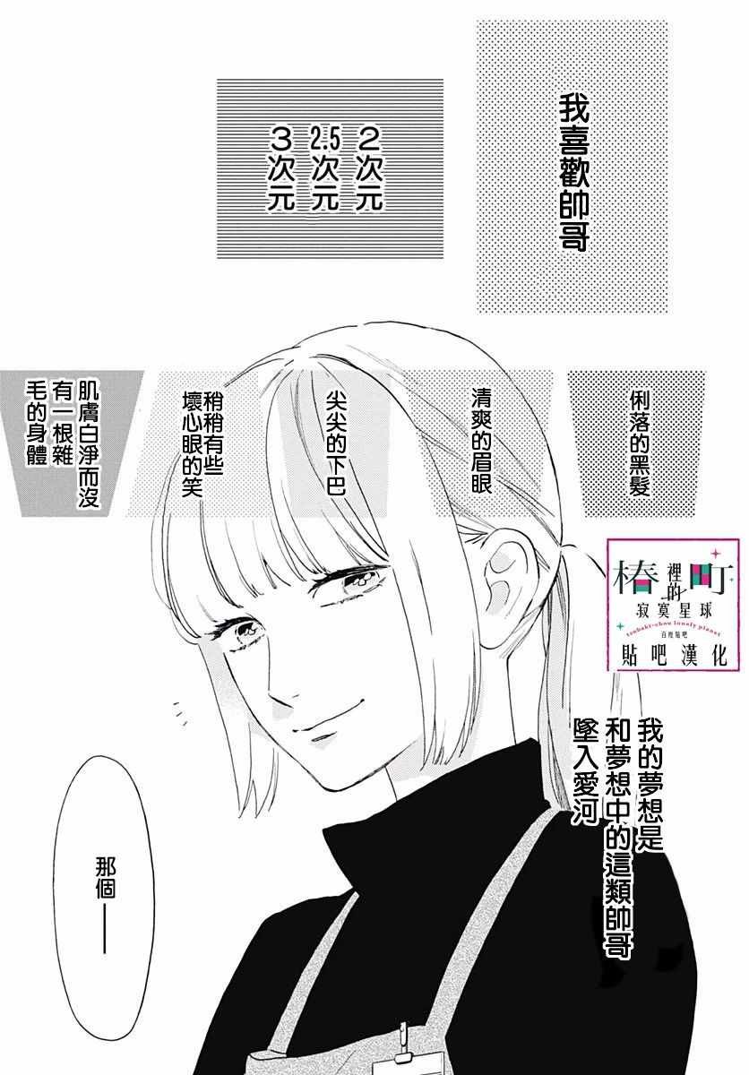 番外03
