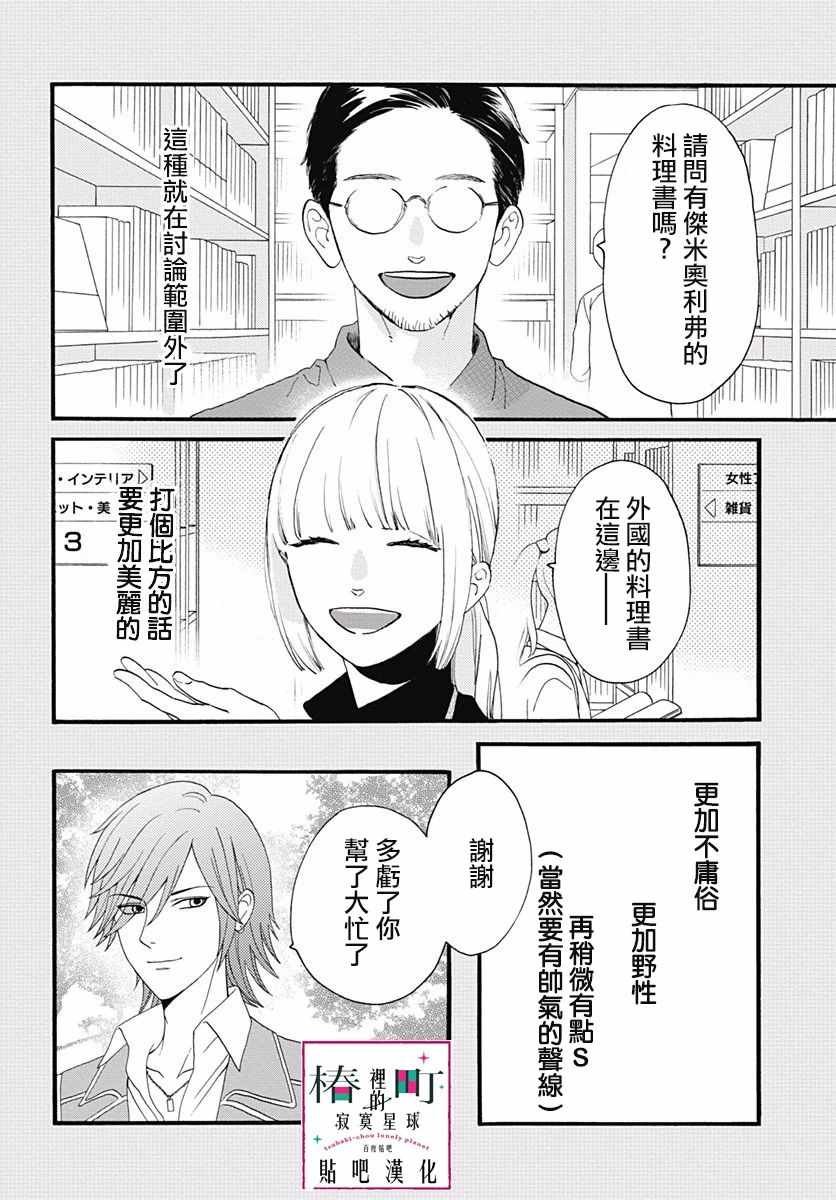 番外03