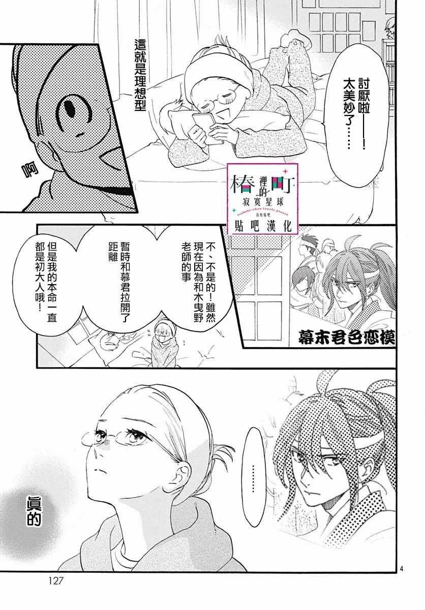 番外03