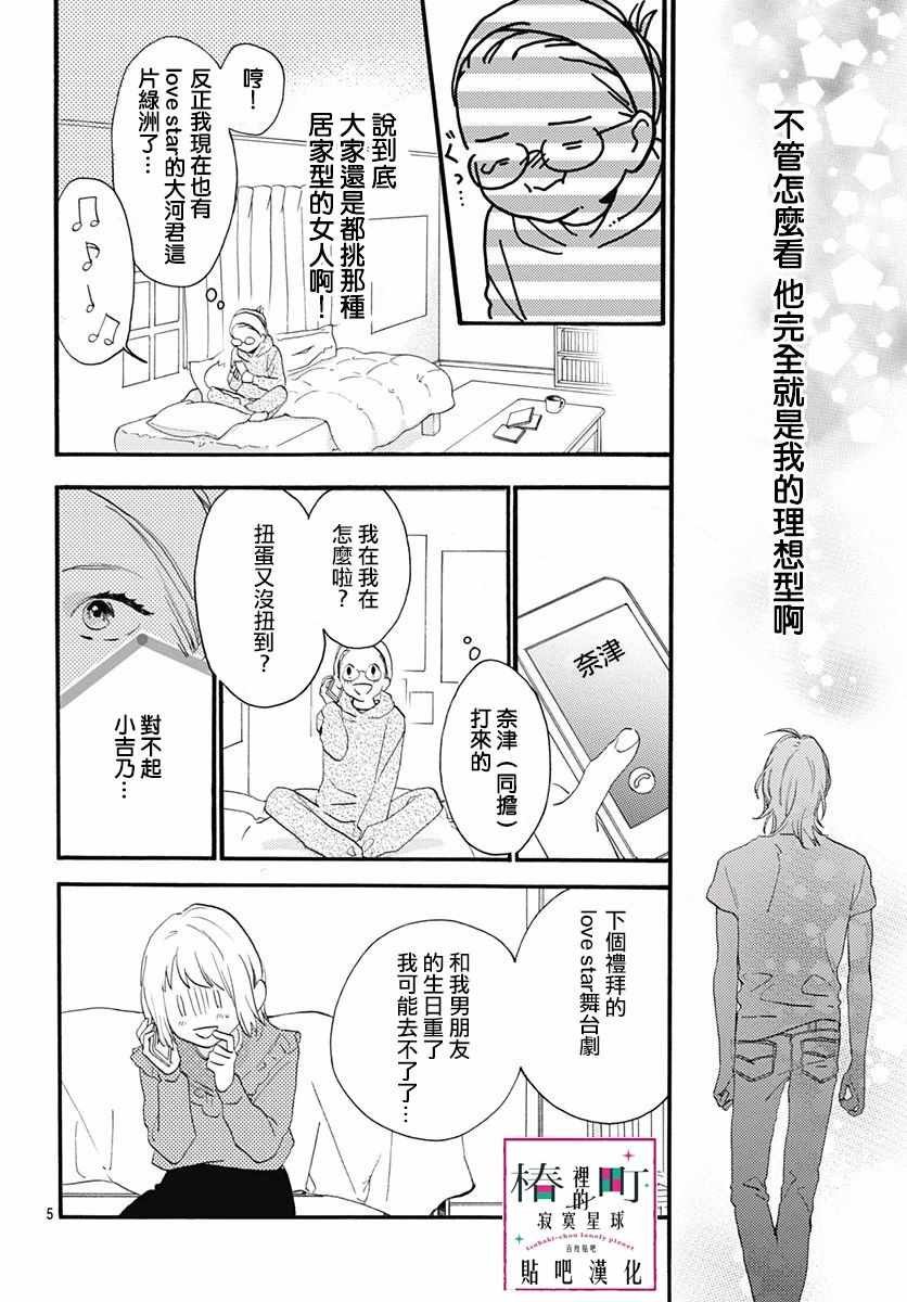 番外03