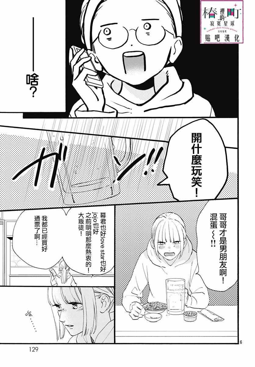 番外03