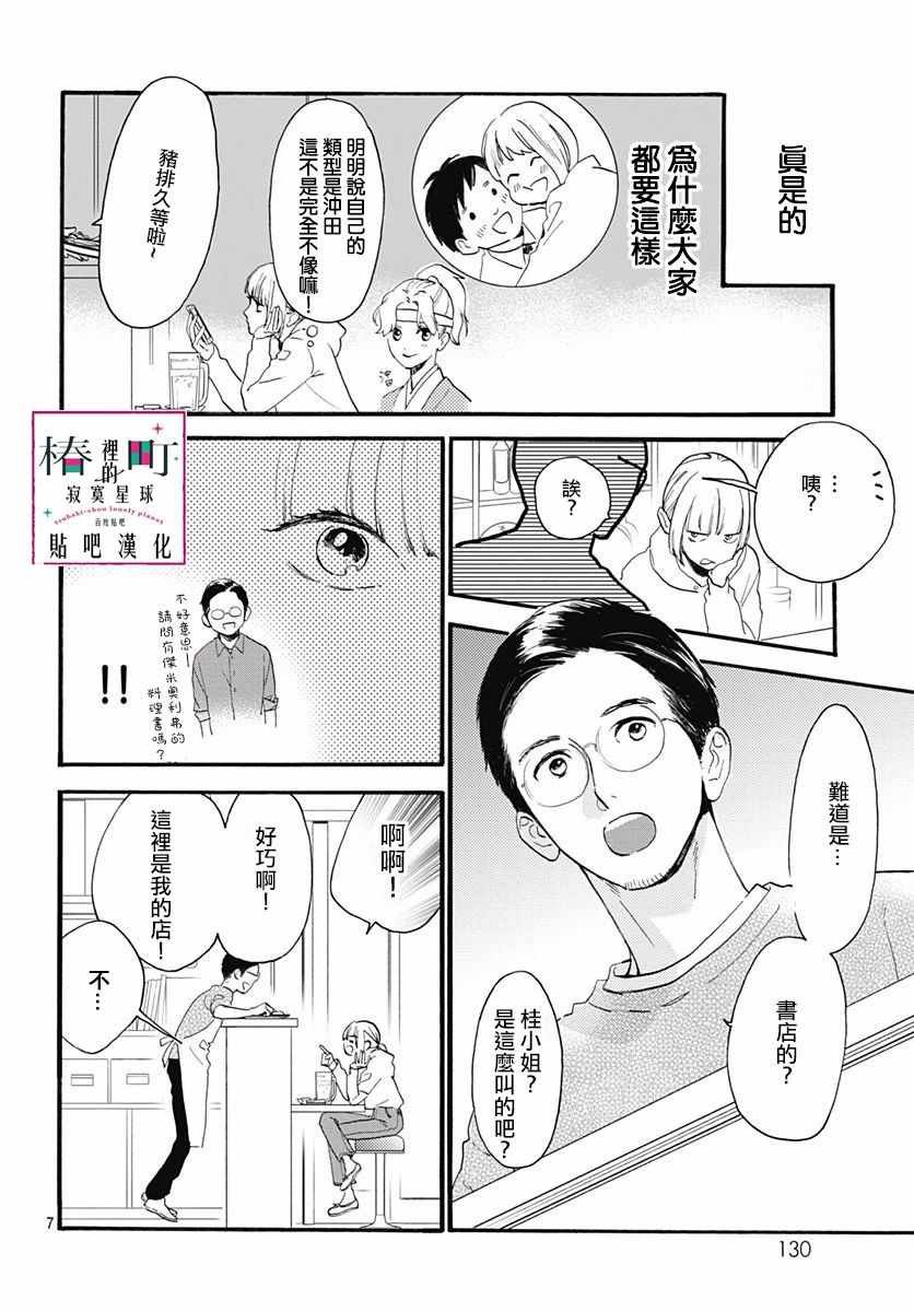 番外03