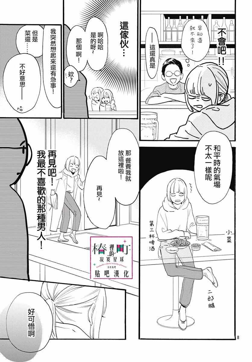 番外03