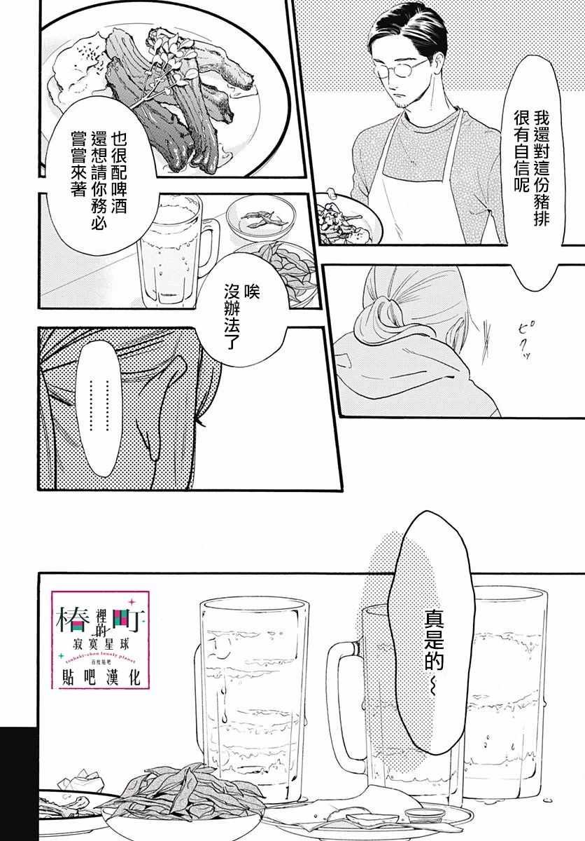 番外03