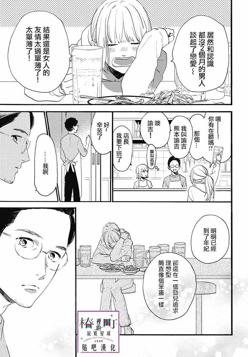 番外03