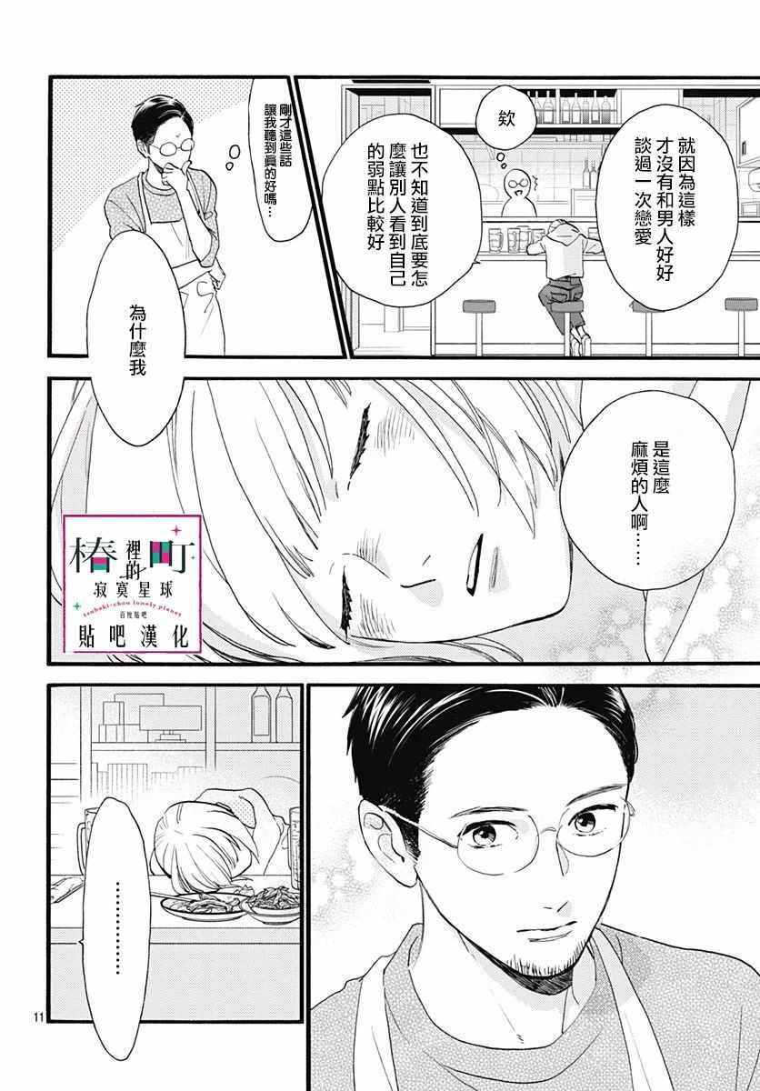 番外03