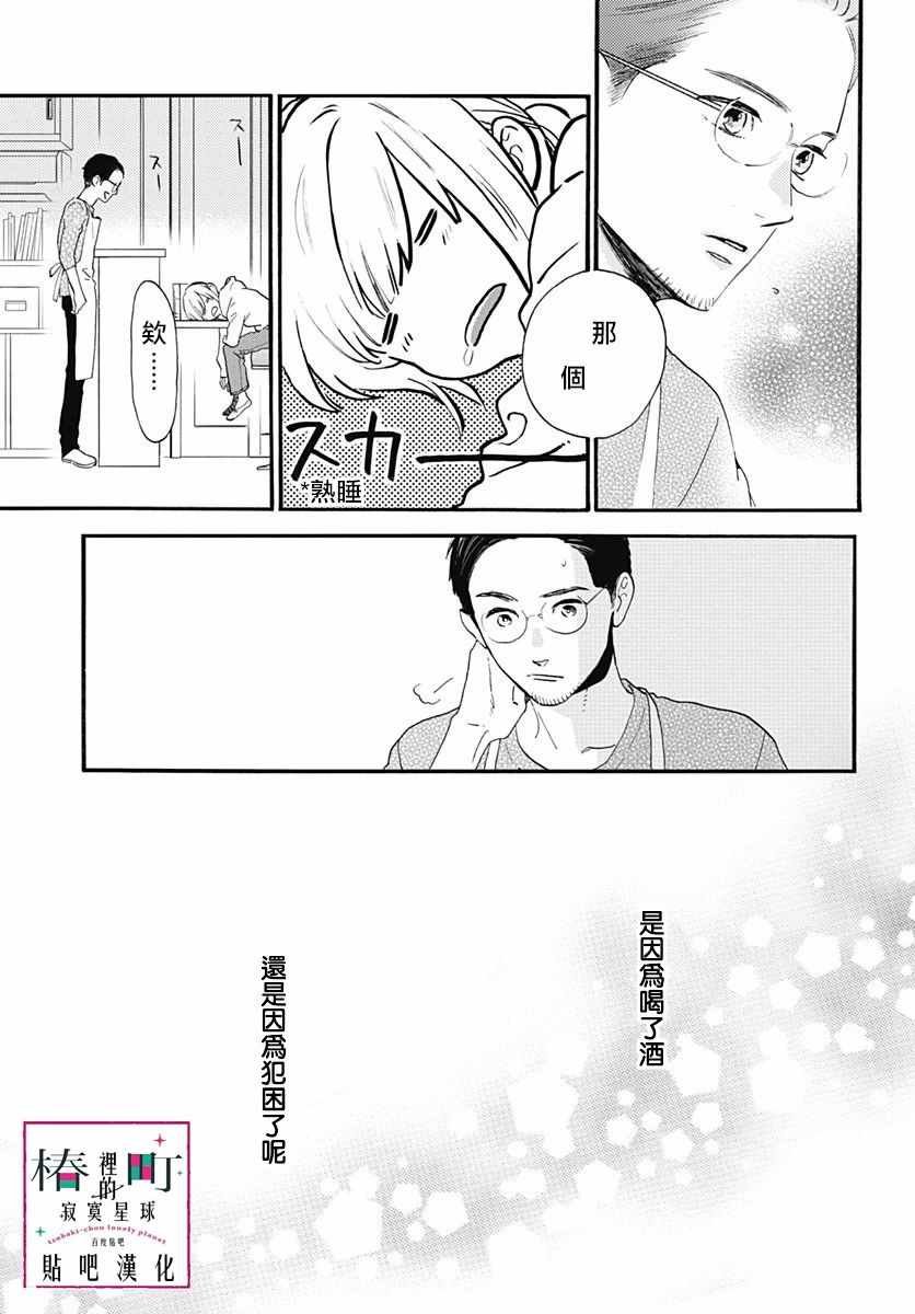 番外03